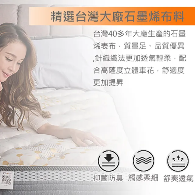 【SLIM健康舒眠型】石墨烯能量乳膠記憶膠硬式獨立筒床墊(單人加大3.5尺)