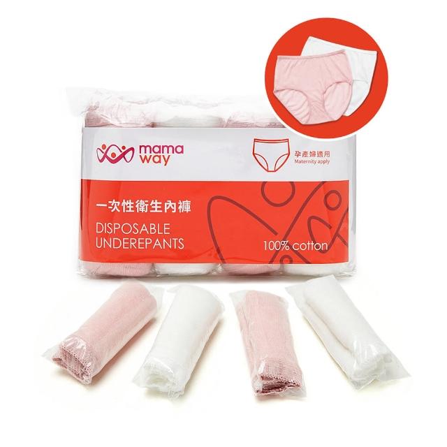 【mamaway 媽媽餵】高腰款一次性衛生免洗內褲 女－4件組(待產必備 孕婦內褲/拋棄式內褲)