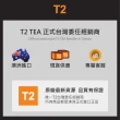 【T2 Tea】T2玉蘭甘美茶單人杯壺套組(T2 Luscious Tea For One Magnolia)