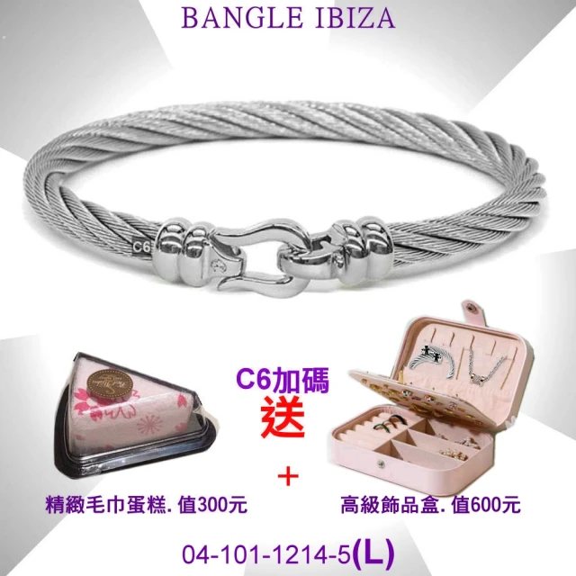【CHARRIOL 夏利豪】Bangle Ibiza伊維薩島鉤眼鋼索手環 銀色扣頭L款-加雙重贈品 C6(04-101-1214-5-L)