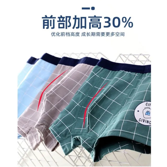 〔南極人〕8-15歲男孩大童四角平口內褲 A級純棉合身內褲 國小國中生 (格子熊組合 三件組袋裝)