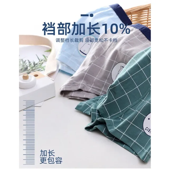 南極人 8-15歲男孩大童四角平口內褲 A級純棉合身內褲 國小國中生 (格子熊組合 三件組袋裝)