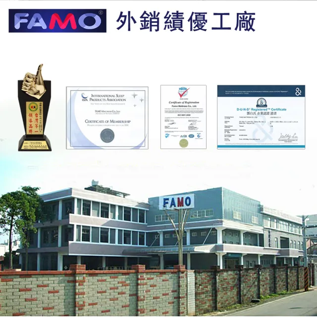 【FAMO 法摩】瞬涼型涼感紗+零度散熱棉加高硬式獨立筒床墊(雙人加大6尺)