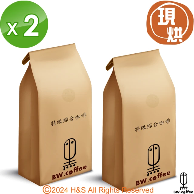 黑開水 現烘特級綜合咖啡豆1磅450g/袋 x2袋組(中重烘焙)