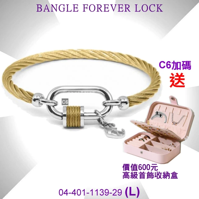 【CHARRIOL 夏利豪】Bangle Forever Lock永恆之鎖手環 金鋼索銀扣頭L款-加雙重贈品 C6(04-401-1139-29-L)