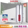 【SAKURA 櫻花】儲熱式電熱水器-30加侖(EH3010TS6/S4-基本安裝)