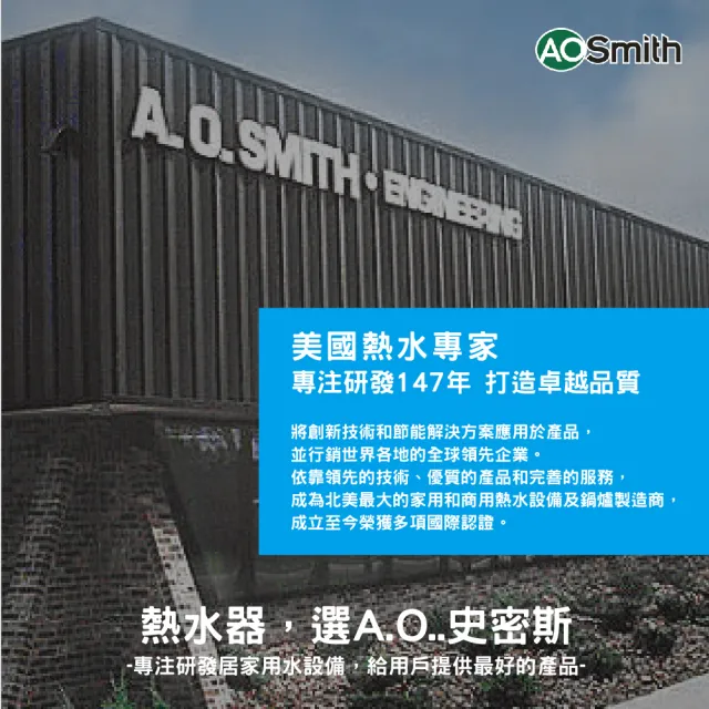 【A.O.Smith】AO史密斯 80加侖電熱水器 300L ECT-80 美國原裝進口(ECT-80)