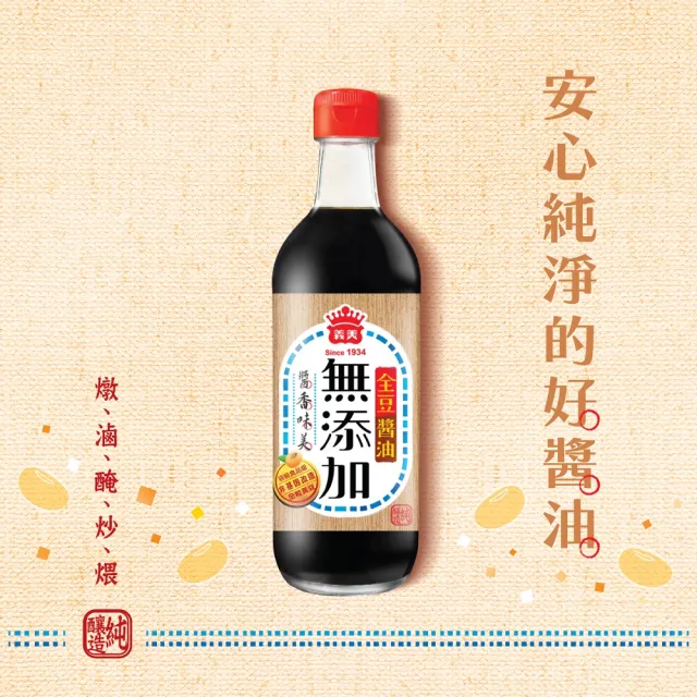 【義美】全豆無添加醬油(420ml)