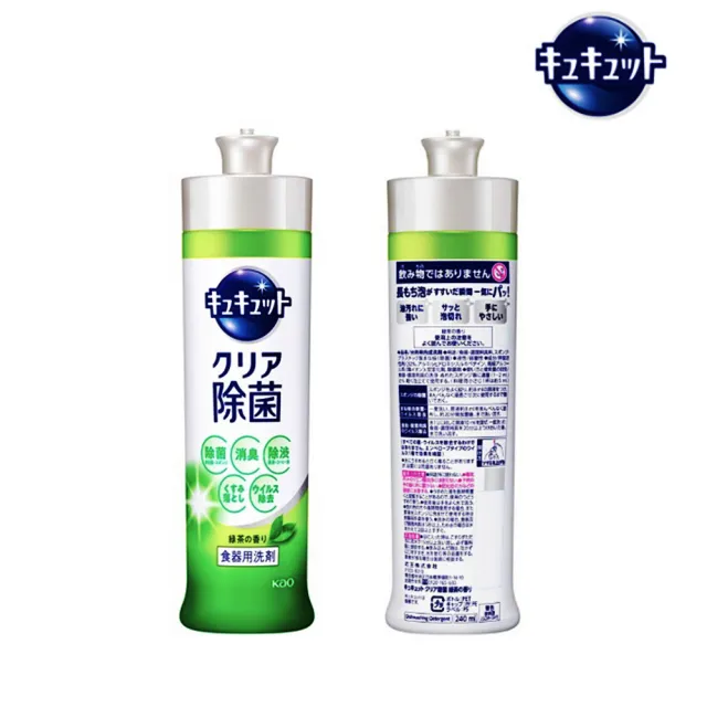 【Kao 花王】日本珂珂透Cucute 高濃縮高效洗碗精/洗碗凝露240ml(多款任選/平行輸入)