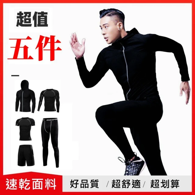 【希賽德】透氣速乾運動套裝 健身套裝 跑步套裝 休閒套裝 運動裝 運動衣 男 健身服 運動服飾(運動服套裝)