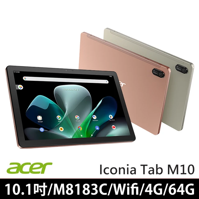 【Acer 宏碁】Iconia Tab M10 10.1吋 4G/64G WiFi(內附透明保護殼)