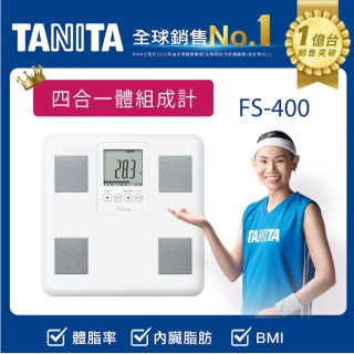 【TANITA】四合一體組成計FS-400(球后戴資穎代言)
