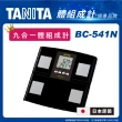 【TANITA】日本製九合一體組成計BC-541N(球后戴資穎代言)