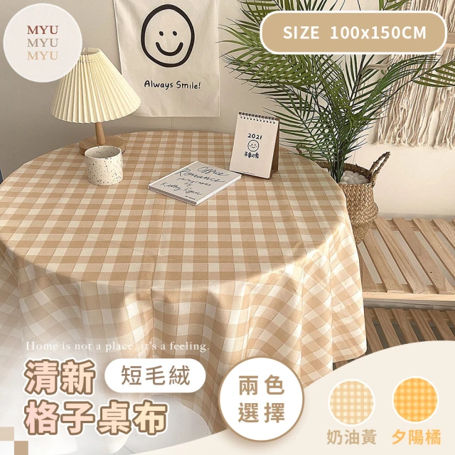 MYUMYU 沐慕家居 全白全棉荷葉邊桌巾 120x180c