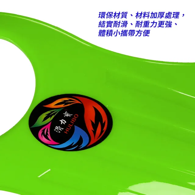 【滑力寶HULIBO】滑草板2入-紅/藍色 各x1 不可挑色 35x51cm(滑草/滑沙/滑雪/水泥溜滑梯)