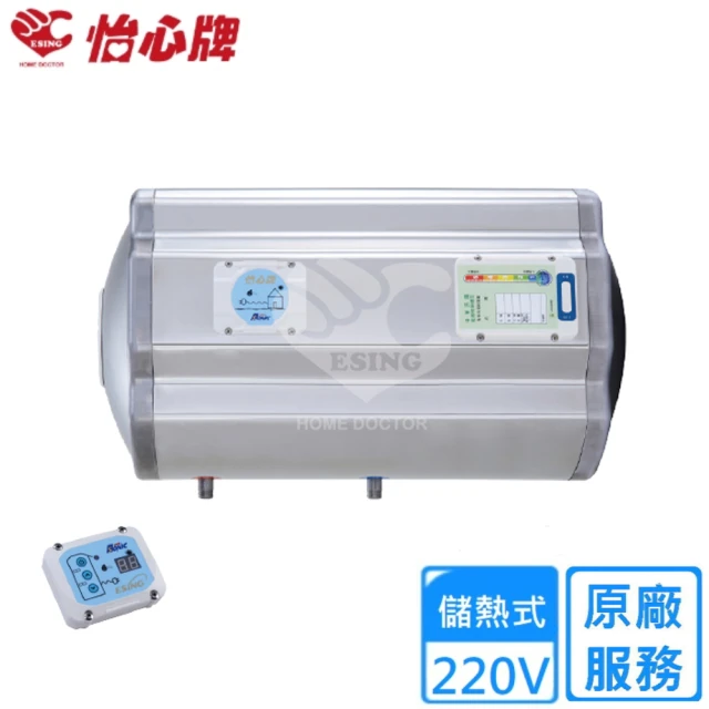 怡心牌 23L 吸頂式 電熱水器 經典系列機械型(ES-51