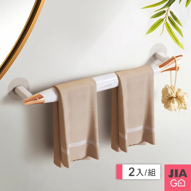 JIAGO 輕奢風壁掛式魚型毛巾架-長款(2入組)
