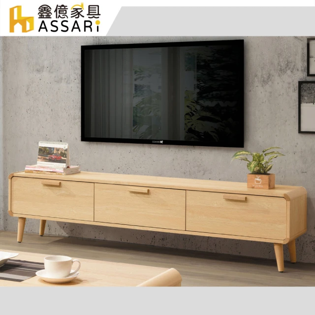 ASSARIASSARI 艾維6尺電視櫃(寬182x深40x高43.5cm)