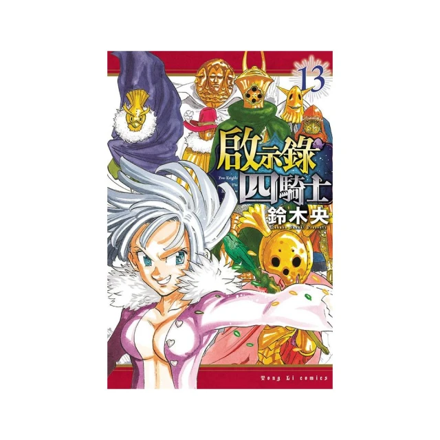 【東立】咒術迴戰 20(首刷限定版)評價推薦