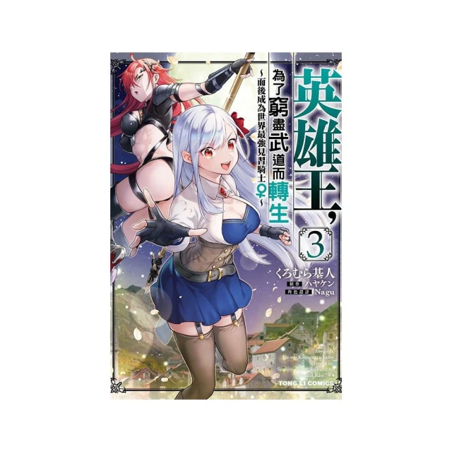 【東立】咒術迴戰 20(首刷限定版)評價推薦
