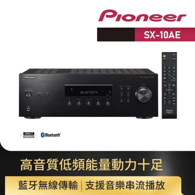 【Pioneer 先鋒】藍牙立體聲擴大機(SX-10AE-B)