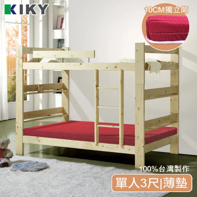 【KIKY】安妮超厚實10CM獨立筒薄床墊-單人3尺(雙層床適用)