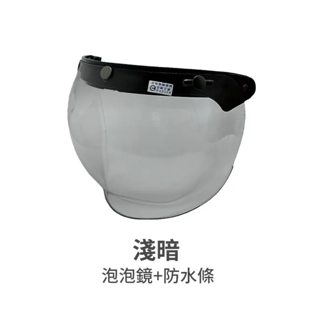 【EVO】抗UV三扣式鏡片 強化泡泡款(安全帽鏡片/抗UV鏡片/安全帽配備)