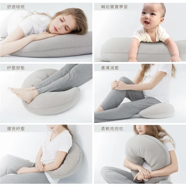 【Gennies 奇妮】智能恆溫抗菌月亮枕 媽媽枕 孕婦枕 哺乳枕(卡布奇諾)