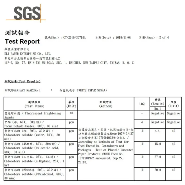 【CLEAN 克林】『台灣製』營業用環保紙吸管 6mmX21cm 平口裸包 200支/包(無塑膠淋膜 店家內用)