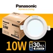 【Panasonic 國際牌】10W 崁孔9.5cm LED崁燈 全電壓 一年保固-30入組(白光/自然光/黃光)