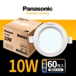 【Panasonic 國際牌】10W 崁孔9.5cm LED崁燈 全電壓 一年保固-60入組(白光/自然光/黃光)