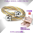 【CHARRIOL 夏利豪】Ring Celtic凱爾特人鋼索戒指-圓球飾頭金銀鋼索S款-加雙重贈品 C6(02-801-1216-0-S)