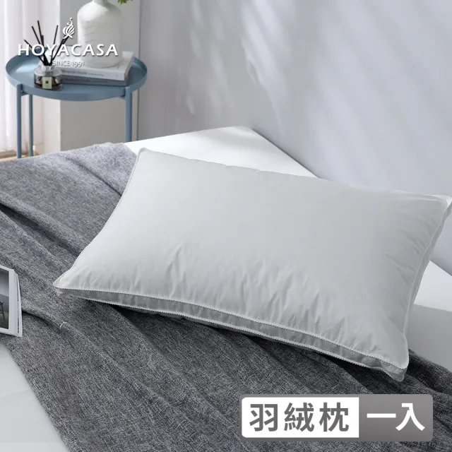 【HOYACASA  禾雅寢具】星級飯店輕奢款70/30羽絨枕(一入組)
