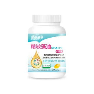 【健康優見】精敏藻油軟膠囊x1瓶(30粒/瓶)-永信監製