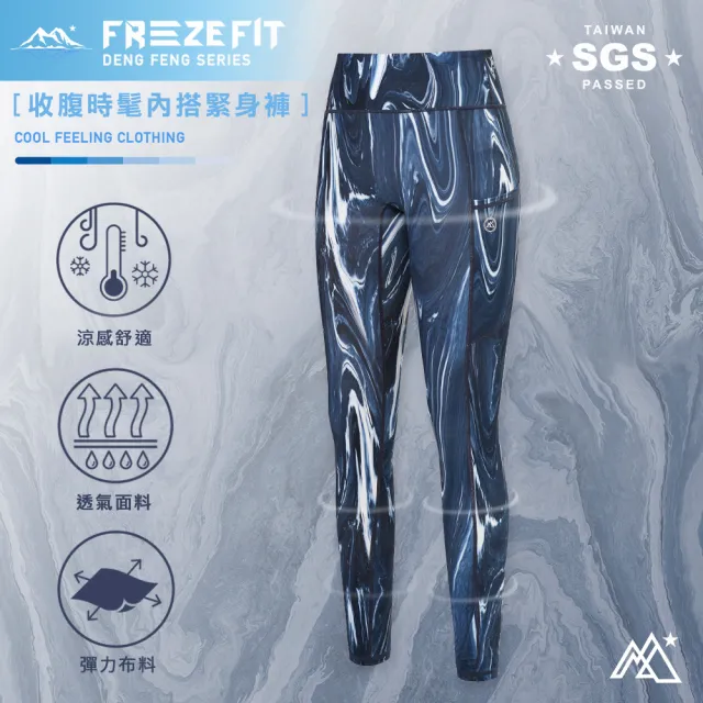 【MAJOR MADE】收腹時髦內搭緊身褲(運動褲/瑜珈褲/內搭褲)