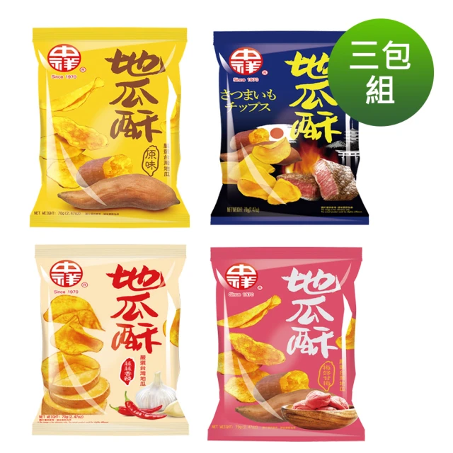 【中祥】地瓜酥3包組70g(原味/梅子/海苔/和牛/蒜蒜)