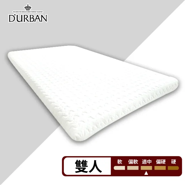 【Durban 都爾本】恆溫組合薄墊 7cm 雙人5尺+乳膠QQ枕(清倉品)
