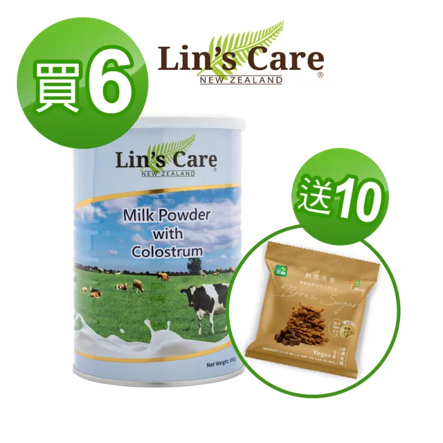 【Lin’s Care】紐西蘭高優質初乳奶粉 6入組(送三機鮮烤燕麥 10包)