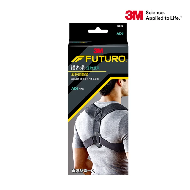 3M FUTURO 護多樂 運動護具 全方位極致型護膝010