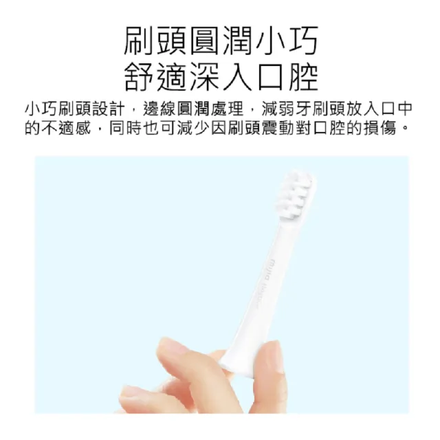 【小米】T100電動牙刷刷頭 三入組(原廠 刷頭 小米牙刷頭)