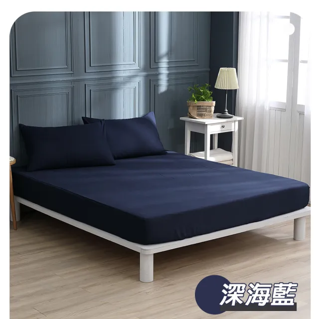 【ISHUR 伊舒爾】台灣製造 經典素色床包枕套組(單人 雙人 加大 特大 均一價 多款任選)