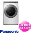 【Panasonic 國際牌】16KG變頻滾筒洗脫烘洗衣機白色(NA-V160HDH-W)