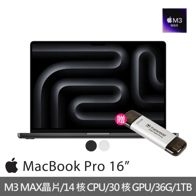 【Apple】512G固態行動碟★MacBook Pro 16吋 M3 Max晶片 14核心CPU與30核心GPU 36G/1TB SSD