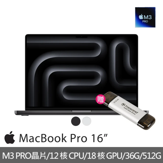 Apple 512G固態行動碟★MacBook Pro 16吋 M3 Pro晶片 12核心CPU與18核心GPU 36G/512G SSD