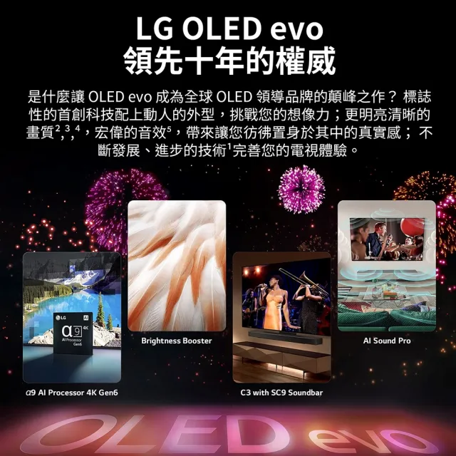 【LG 樂金】83型OLED evo C3極致系列 4K AI物聯網智慧電視(OLED83C3PSA)