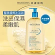 【BIODERMA 貝膚黛瑪 官方直營】沐浴雙星旅行體驗組(舒益輕沐浴油100ml+舒益B3平衡修護沐浴露100ml)