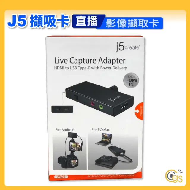 【j5create】JVA02 免驅動直播影像擷取器