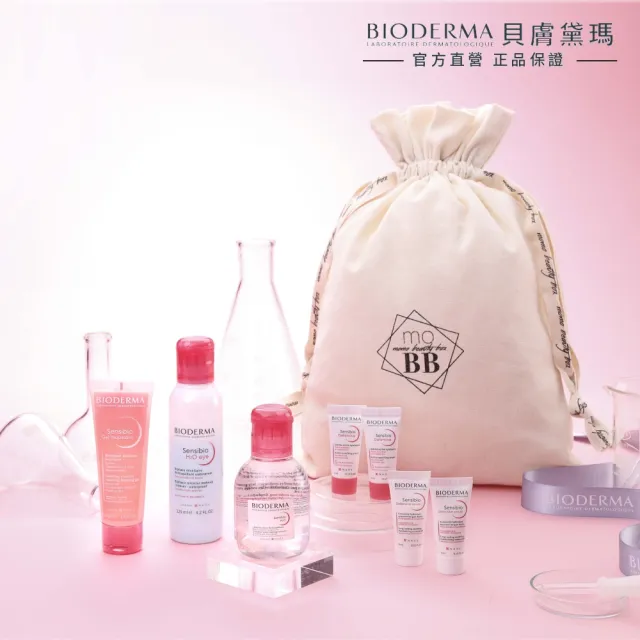 即期品【Beauty Box】即期品momo美妝盒(BIODERMA 貝膚黛瑪 舒敏卸妝修護組 效期2025/3/31)