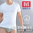 【BVD】3件組㊣純棉男U領內衣BD235(就愛純棉100%.經典款內衣)