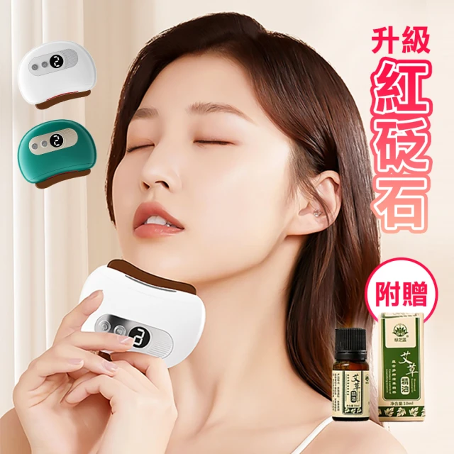 小米有品 左點迷你砭石按摩器(刮痧儀 美容刮痧板 按摩器)折